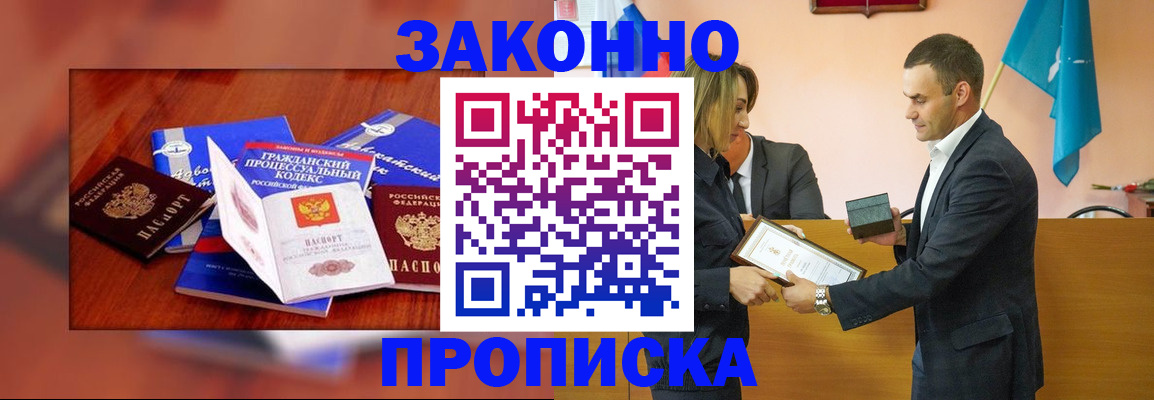 временная регистрация гарантия в Владимире